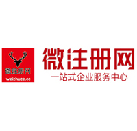 南华贵阳公司注册之公司注册流程知识总结